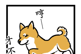 內有萌犬～漫畫家的狗日記 第7話