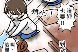 內有萌犬～漫畫家的狗日記 第8話