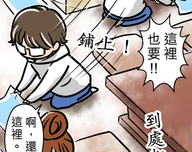 內有萌犬～漫畫家的狗日記 第8話