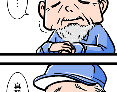 內有萌犬～漫畫家的狗日記 第9話