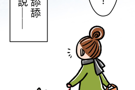 內有萌犬～漫畫家的狗日記 第10話