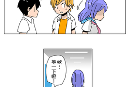 撲克臉女孩 第7話