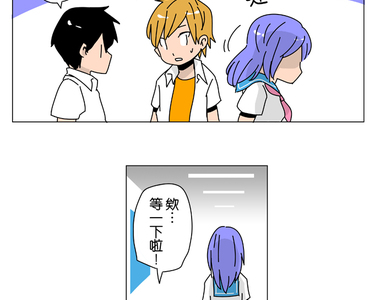 撲克臉女孩 第7話