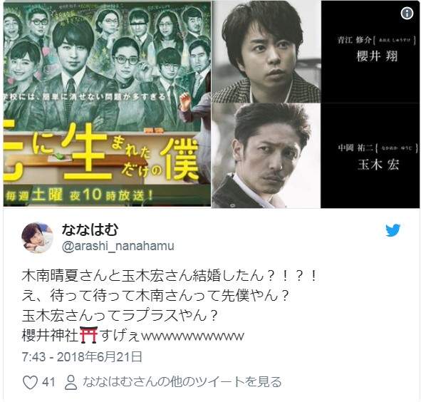 千秋王子 玉木宏 終結單身 木南晴夏 事務所證實兩人將結婚