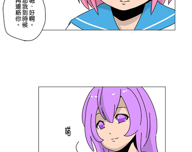 撲克臉女孩 第9話