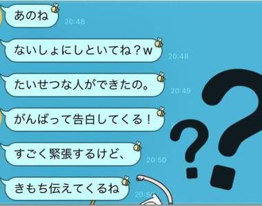 單身全憑實力《曖昧對象「藏頭」告白》阿宅忙著打電動:妳不要吵我
