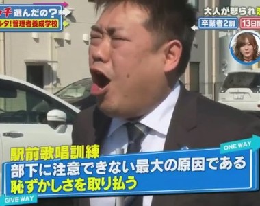 比軍隊還嚴格的集訓《管理者養成學校》到底是訓練主管還是奴隸……