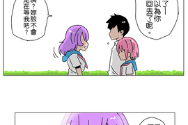 撲克臉女孩 第10話