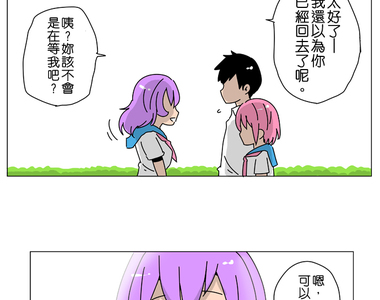 撲克臉女孩 第10話