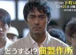 2018《秋季日劇》初回收視率排行榜 超豪華卡司的收視數字大戰開打w 2018《秋季日劇》初回收視率排行榜 超豪華卡司的收視數字大戰開打w