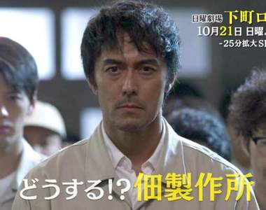 2018《秋季日劇》初回收視率排行榜 超豪華卡司的收視數字大戰開打w