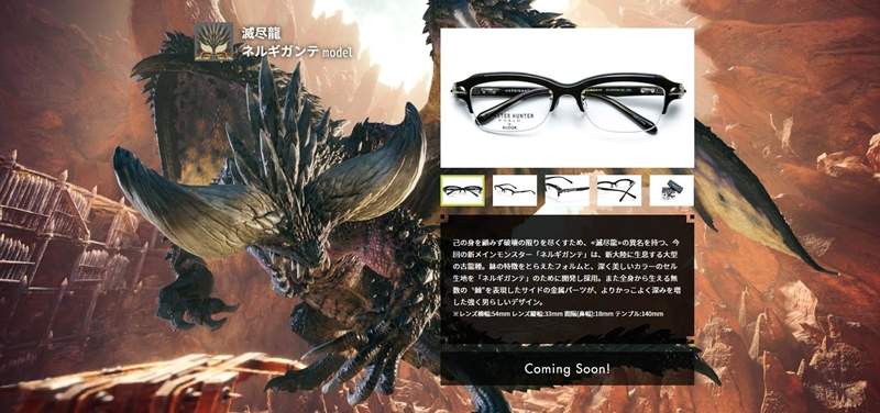 上班上學也能穿戴的 古龍 裝備 魔物獵人世界 X Alook推出聯名眼鏡 上班上學也能穿戴的 古龍 裝備 魔物獵人世界 X Alook推出聯名眼鏡