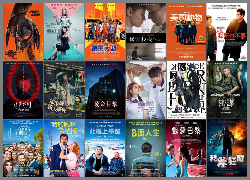 宅宅電影週報《9月第2週上映電影》18部新片看得眼睛都花了@"@ - 圖片1 宅宅電影週報《9月第2週上映電影》18部新片看得眼睛都花了@"@ - 圖片1