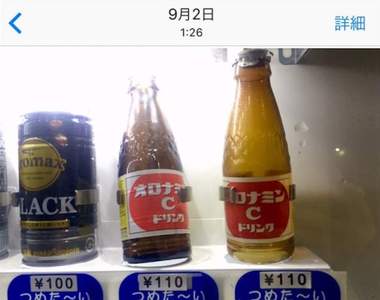 引起日韓網友討論《販賣機飲料自行旋轉事件》該用科學還是靈異角度調查呢