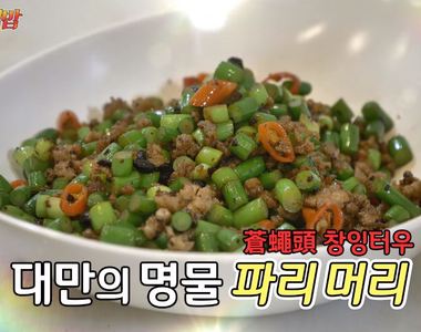 韓國網友超害怕台灣獵奇食物《蒼蠅頭》其實通通誤會它名字了.......