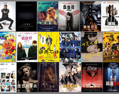 宅宅電影週報《9月第3週上映電影》最弱特務最強老媽都在本週
