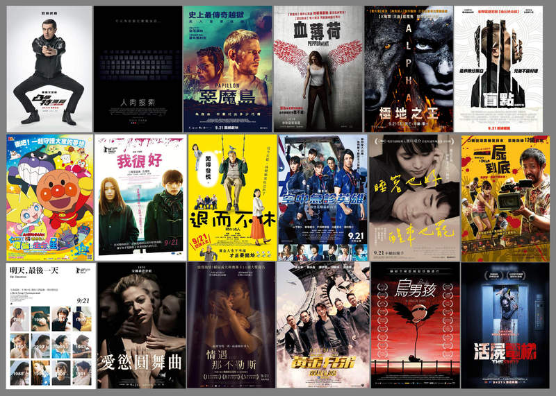 宅宅電影週報《9月第3週上映電影》最弱特務最強老媽都在本週 - 圖片1 宅宅電影週報《9月第3週上映電影》最弱特務最強老媽都在本週 - 圖片1