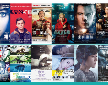 宅宅電影週報《５月第１週上映電影整理》本週依然16部電影上映
