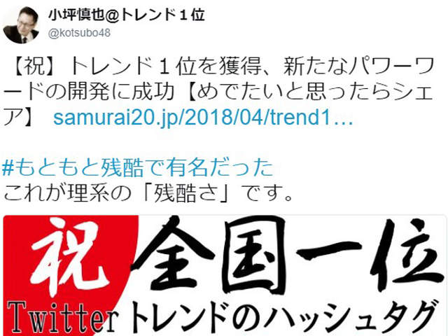 日本市議員名言 我本來就以殘酷出名 議會打架可以發揮前暴走族的戰鬥力