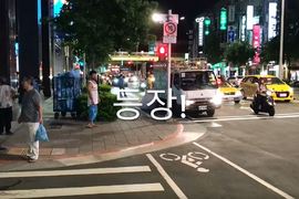 在台生活的韓國朋友分享《垃圾車文化》彷彿是一場跟鄰居的比賽