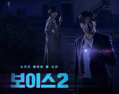 112黃金時間隊歸隊！《Voice 2》強勢回歸　這一次也有最帥殺人狂嗎？