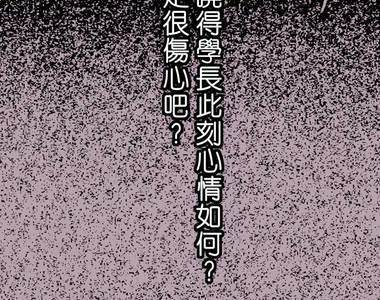 頭一站地獄 第26話