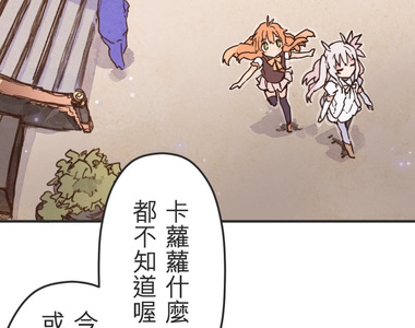 餐桌冒險譚 第25話