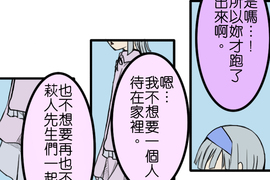 閃開，讓最帥的來 第23話