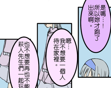 閃開，讓最帥的來 第23話