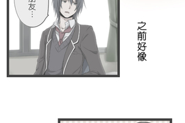 花漾同盟 第61話