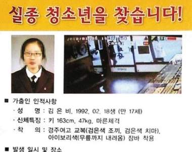 神奇失蹤事件《失蹤孤兒再現身時竟是有家庭的孩子》原來從相遇的那一刻就是謊言...