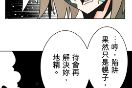 負債魔王 Devil Game 第23話