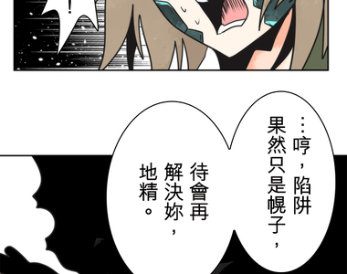 負債魔王 Devil Game 第23話