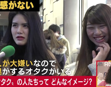 毒舌嗆宅男宅女《非宅路人對於宅宅的看法》都是又土、又臭、沒人緣?