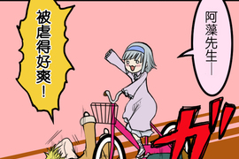 閃開,讓最帥的來 第24話 閃開,讓最帥的來 第24話