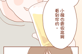 童童日記 第24話 童童日記 第24話