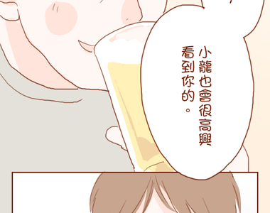 童童日記 第24話