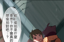 求愛神器-Love Connector 第9話