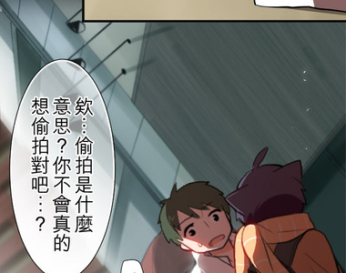 求愛神器-Love Connector 第9話