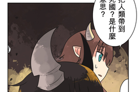 負債魔王 Devil Game 第24話