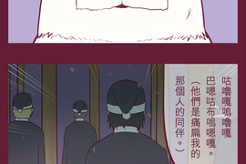 聖誕老人培訓班 - 靠北的修行 第29話