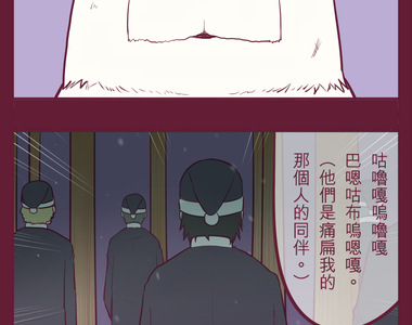 聖誕老人培訓班 - 靠北的修行 第29話