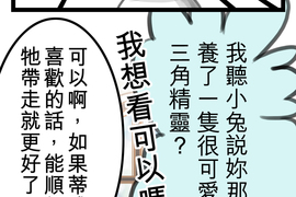 頭一站地獄 第8話