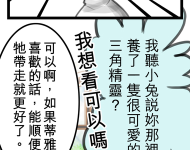 頭一站地獄 第8話