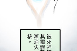 頭一站地獄 第9話