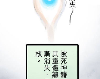 頭一站地獄 第9話