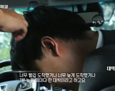 前財閥司機爆料《替有錢人工作的辛酸》被打是稀鬆平常的事...