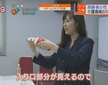 解決老人性慾《美女看護教你用TENGA》到了80歲還會想要嗎……