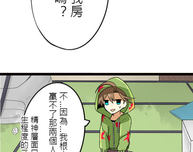 保留莊的殺人鬼 第7話