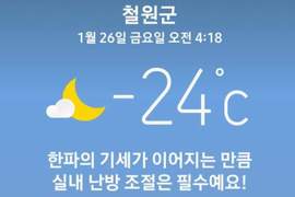 韓國低溫不斷下探《南極回來的研究員因為太冷大崩潰》虧你還從南極回來